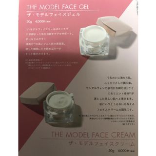 てぃな様専用 サンダルフォン クリーム(その他)