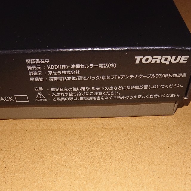 京セラ(キョウセラ)の新品 au TORQUE  G02 KYV35 Black(053-2) スマホ/家電/カメラのスマートフォン/携帯電話(スマートフォン本体)の商品写真