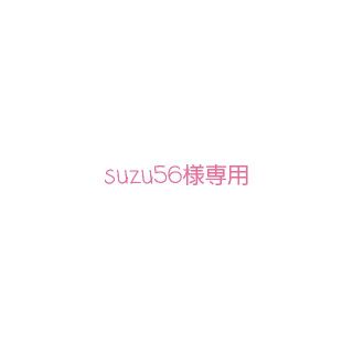 suzu56様専用ページ(K-POP/アジア)