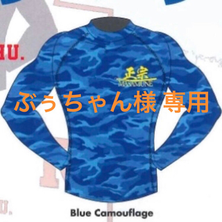 KAMOI オリジナルスポーツインナー（BlueCamouflage）(その他)