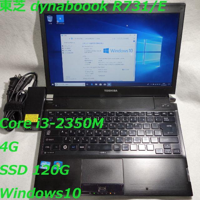 Dynabook R731◆i3-2350M/SSD 120G/4G/Win10