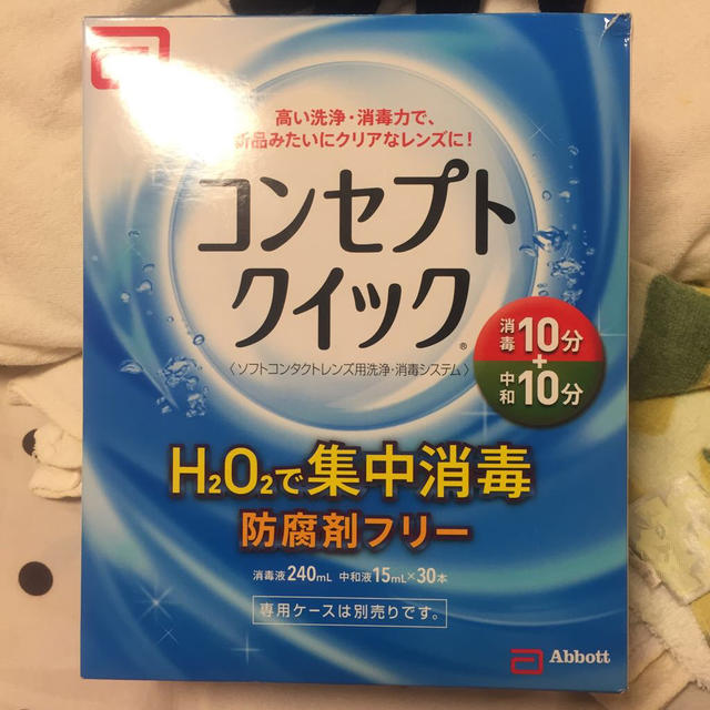 コンセプトクイック 新品 インテリア/住まい/日用品の日用品/生活雑貨/旅行(その他)の商品写真