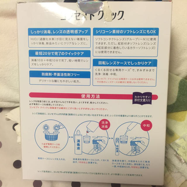 コンセプトクイック 新品 インテリア/住まい/日用品の日用品/生活雑貨/旅行(その他)の商品写真