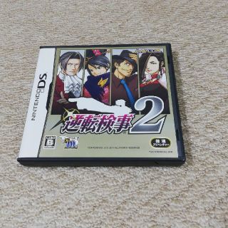 逆転検事2(携帯用ゲームソフト)