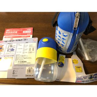 サーモス(THERMOS)のベビストローマグ＆クーラー340ml保冷ポーチ付 サーモス(水筒)