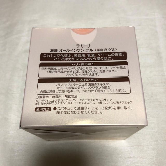 LaSana(ラサーナ)の【新品】ラサーナ オールインワンゲル115g コスメ/美容のスキンケア/基礎化粧品(オールインワン化粧品)の商品写真