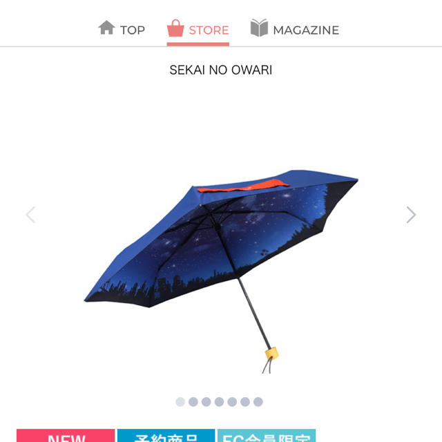SEKAI NO OWARI 折り畳み傘