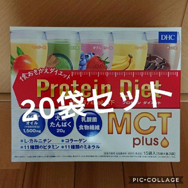 プロテインダイエットMCTプラス 20袋セット