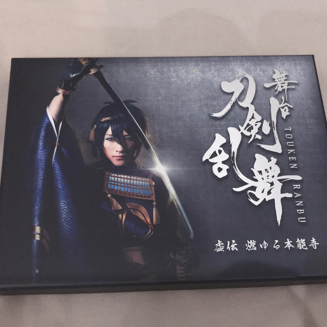 舞台 刀剣乱舞 虚伝 燃ゆる本能寺〈初回のみ特典ディスク付き・2枚組〉 初演