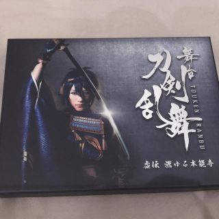 舞台 刀剣乱舞 虚伝 燃ゆる本能寺〈初回のみ特典ディスク付き・2枚組〉 初演