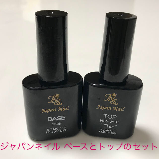 ジャパンネイルベースとトップジェルのセットの通販 By ウサ S Shop ラクマ