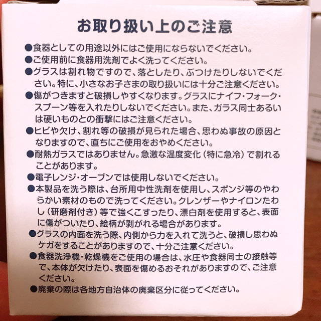 アンパンマン(アンパンマン)のアンパンマン ミニグラス インテリア/住まい/日用品のキッチン/食器(グラス/カップ)の商品写真