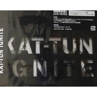 カトゥーン(KAT-TUN)のKAT-TUN IGNITE 初回限定盤2 新品未開封(ポップス/ロック(邦楽))