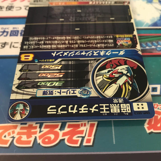 暗黒王メチカブラ ドラゴンボールヒーローズ