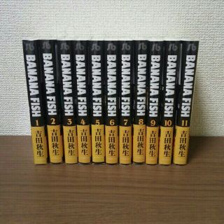 バナナフィッシュ(BANANA FISH)の【ぽの様】バナナフィシュ BANANA FISH 文庫版全11巻セット(全巻セット)