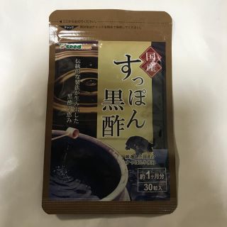 すっぽん黒酢 サプリメント 1ヶ月分(ダイエット食品)