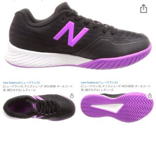 ニューバランス(New Balance)のマナオ様専用★【美品】テニスシューズ NB WCH896 オールコート/24cm(シューズ)