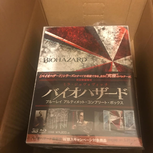 新品 バイオハザード アルティメット・コンプリート・ボックス 完全