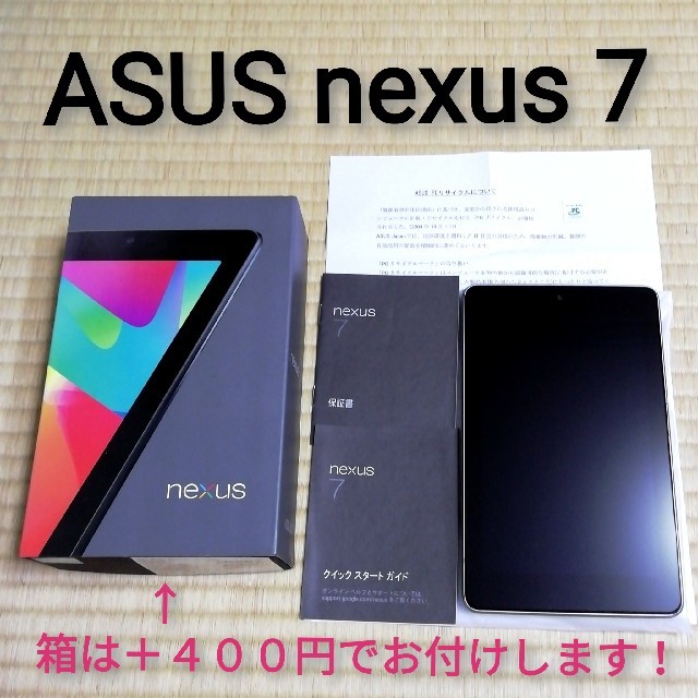 ASUS(エイスース)のNexus 7 (2012) Wi-Fiモデル Andoroid 5.1.1 スマホ/家電/カメラのPC/タブレット(タブレット)の商品写真