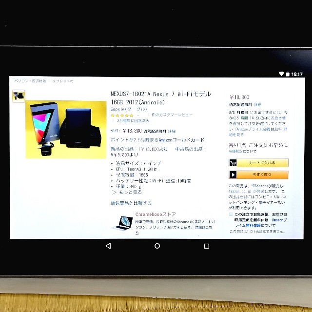 ASUS(エイスース)のNexus 7 (2012) Wi-Fiモデル Andoroid 5.1.1 スマホ/家電/カメラのPC/タブレット(タブレット)の商品写真