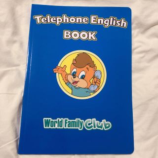 ディズニー(Disney)の【未使用】ディズニー英語システム Telephone English BOOK(絵本/児童書)