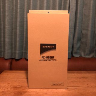 シャープ(SHARP)のシャープ SHAP 加湿空気清浄機用　集じんフィルター（制菌HEPAフィルター）(空気清浄器)