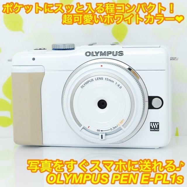 ★超絶軽量コンパクト！超可愛いホワイトカラー♪☆オリンパス E-PL1s★スマホ/家電/カメラ