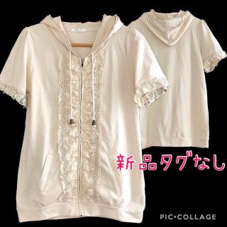 アクシーズファム(axes femme)の145.新品タグなし 半袖パーカー(パーカー)