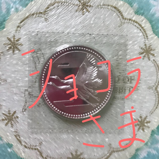 皇太子殿下御成婚記念  硬貨  五千円 ほか(貨幣)