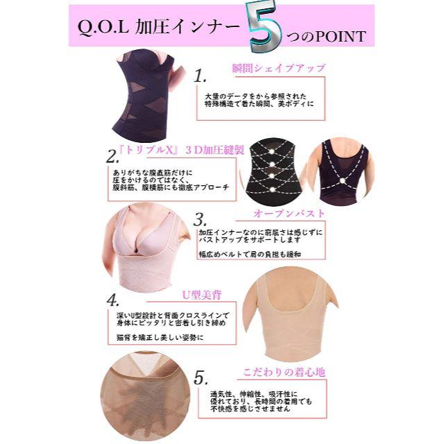 Q.O.L 加圧 シャツ ダイエットインナー バストアップ 補正下着 レディースの下着/アンダーウェア(その他)の商品写真