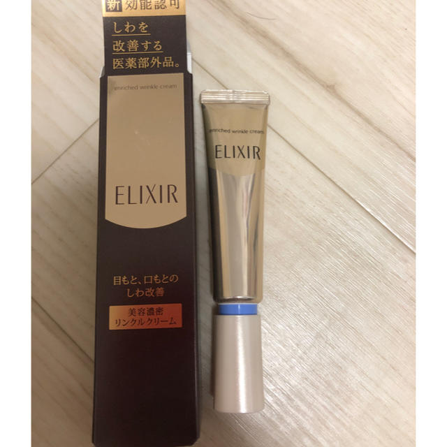 ELIXIR(エリクシール)のエリクシール リンクルクリーム コスメ/美容のスキンケア/基礎化粧品(美容液)の商品写真