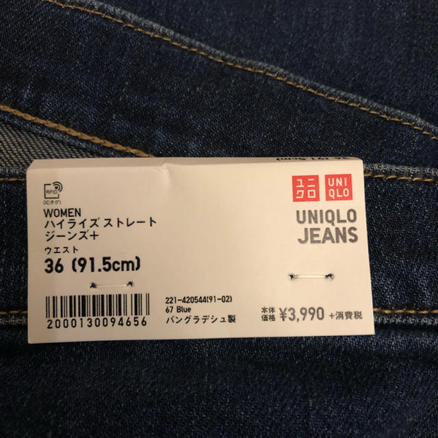 UNIQLO(ユニクロ)の新品！！ユニクロジーンズ 大きいサイズ レディースのパンツ(デニム/ジーンズ)の商品写真