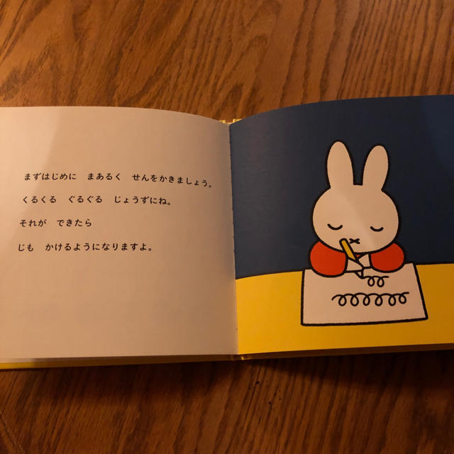 ミッフィー 絵本の通販 By Cinnamon S Shop ラクマ