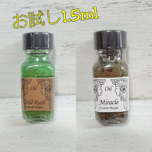 アンシェントメモリーオイル 小分け1.5ml コスメ/美容のリラクゼーション(エッセンシャルオイル（精油）)の商品写真