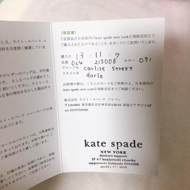 kate spade new york(ケイトスペードニューヨーク)の☆お値下げ！ケイトスペード パスケース 定期入れ 小銭入れ ☆ レディースのファッション小物(パスケース/IDカードホルダー)の商品写真