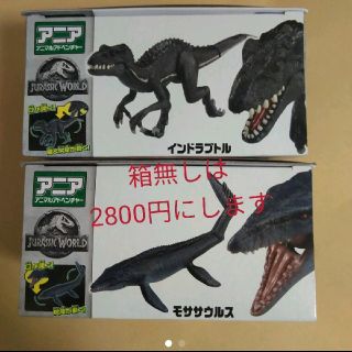 アニア ジュラシックワールド インドラプトル　モササウルス　セット(特撮)