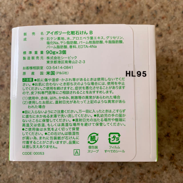 Ivoryのご紹介 P G