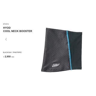 hyod hyod cool neck booster クールネックブースター(装備/装具)