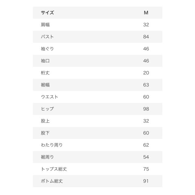 fifth(フィフス)のfifth ワンショルダー デザイン セットアップ アイボリー レディースのレディース その他(セット/コーデ)の商品写真