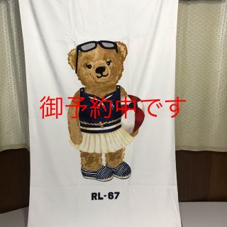 ポロラルフローレン(POLO RALPH LAUREN)のポロラルフローレン  バスタオル 大判 ビーチタオル 二枚 ベア くま(タオル/バス用品)