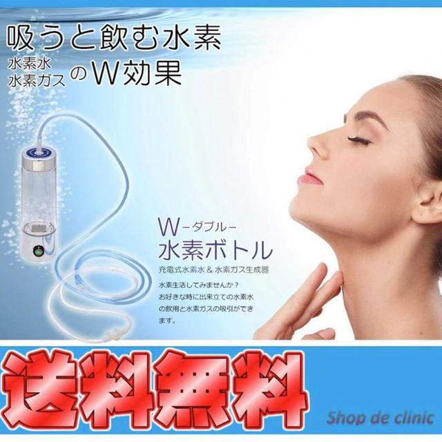 新着 ダブル水素ボトル(家庭用店舗水素吸入器水素ガス水素吸入器美容