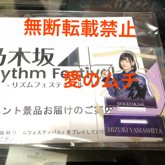 【値下げ!!】乃木坂46山下美月直筆サイン入りアクリルスタンド