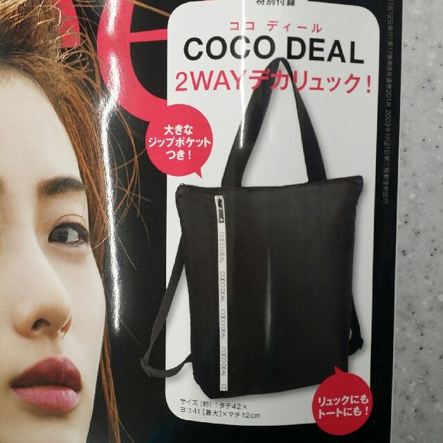 COCO DEAL(ココディール)のCOCODEALの2WAYリュック レディースのバッグ(リュック/バックパック)の商品写真