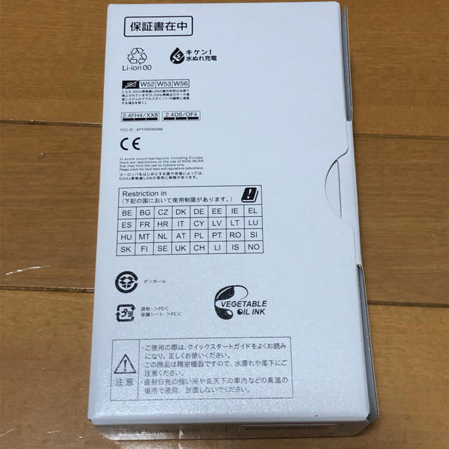 新品未開封AQUOS sense2 SH-M08 ホワイトシルバーSIMフリー