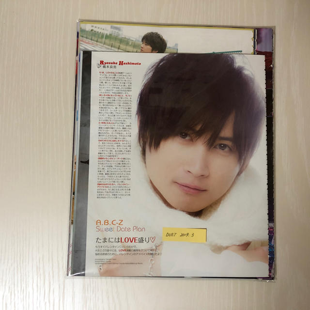 A.B.C.-Z(エービーシーズィー)のA.B.C-Z 切り抜きセット エンタメ/ホビーの雑誌(アート/エンタメ/ホビー)の商品写真