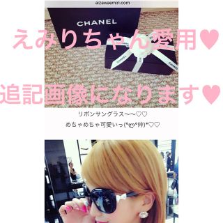 シャネル(CHANEL)のロココ様専用♡になりますので、他の方はご購入をお控え下さいませ♡(サングラス/メガネ)