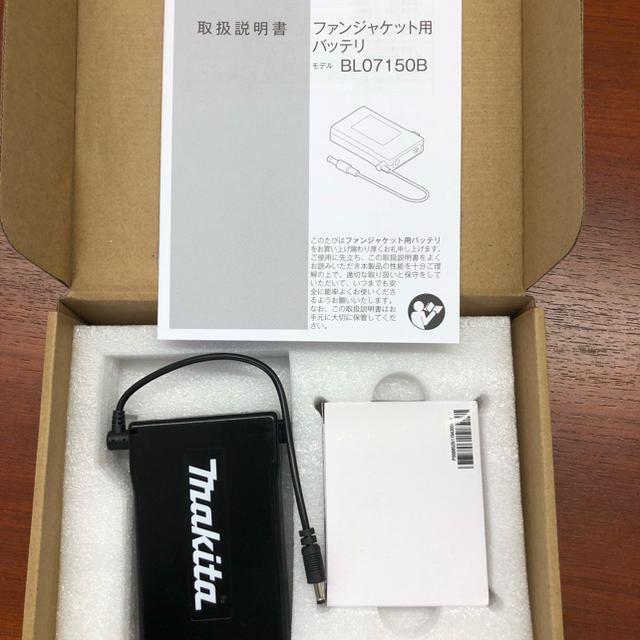 マキタ ファンジケット専用バッテリー BL07150B工具/メンテナンス