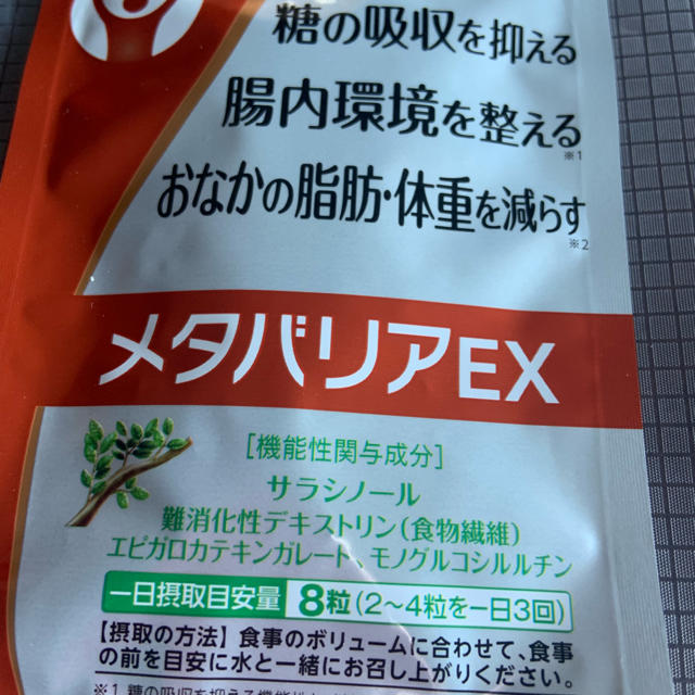 富士フイルム(フジフイルム)のメタバリアEX 112粒 食品/飲料/酒の健康食品(その他)の商品写真