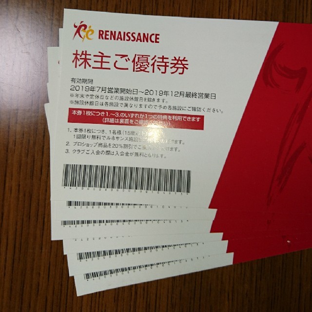 ルネサンス株主ご優待券 6枚 チケットの施設利用券(フィットネスクラブ)の商品写真