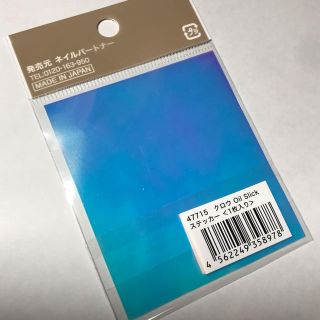 クロウ Oil Slick ステッカー オーロラシール(ネイル用品)